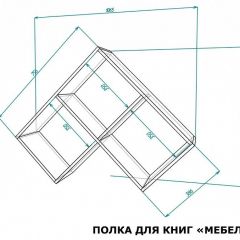 Полка книжная Мебелеф-6 | фото 7