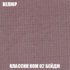 Диван Акварель 3 (ткань до 300) | фото 10