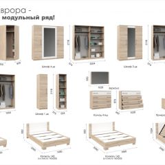 Спальня Аврора Шкаф 3-х дверный Дуб сонома/Белый | фото 2