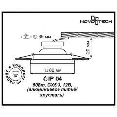 Встраиваемый светильник Novotech Aqua 369882 | фото 3