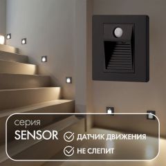 DK1020-BK Светильник встраиваемый в стену c датчиком движения, IP 20, LED 3000, 1 Вт, черный, пластик | фото 2