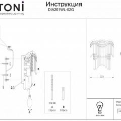 Бра Maytoni Gracia DIA201WL-02G | фото 2
