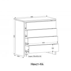 НЕКСТ - К4 Комод | фото 2