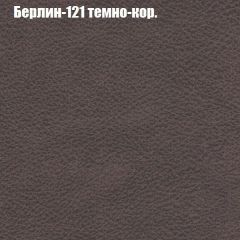 Диван Рио 4 (ткань до 300) | фото 8