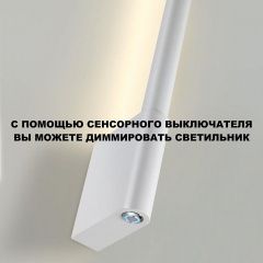 Бра Novotech FERMO 359310 | фото 8