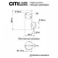 Бра Citilux Tonga CL212313 | фото 8